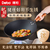 Debo德铂-TI钛铸铁炒锅 不粘不锈不用养（配玻璃锅盖、蒸格、锅铲） 商品缩略图0