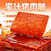 【肉食主义】黑色经典 蜜汁猪肉脯 大份量 170g/袋 慢火烘烤 醇香回味 商品缩略图1