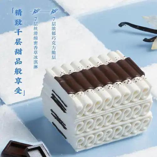 【秒杀价4.9元/盒】和路雪千层雪小方香草口味冰淇淋72G 商品图2