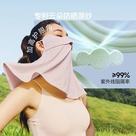 蕉下凉感护颈防晒口罩AL340