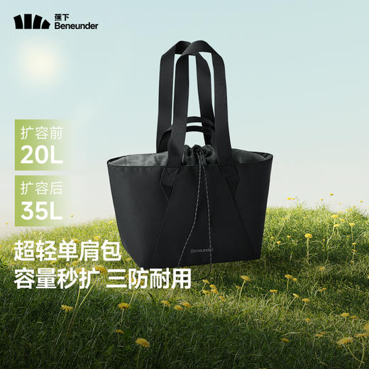 蕉下35L轻便扩容单肩包LC168 商品图2