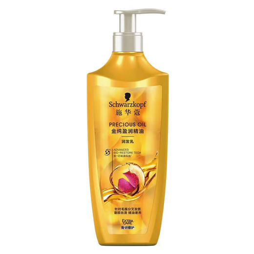 施华蔻金纯盈润精油 润发乳600ml （Y） 商品图0