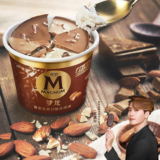 【秒杀价9.9元/杯】和路雪梦龙敲敲杯香草坚果口味冰淇淋69G 商品图0