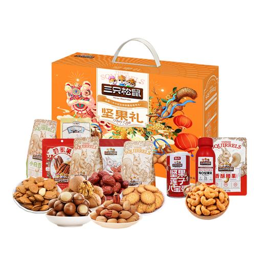 三只松鼠阖家欢聚礼 商品图0
