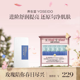 净颜焕肤pro3ml*7/28支【章小蕙专享】