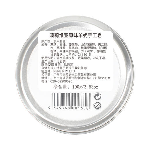 澳莉维亚屋顶花园2件套（羊奶皂100g+护手霜70ml） 商品图4