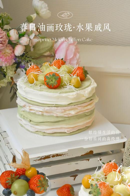 春日油画玫珑.水果戚风蛋糕 商品图0