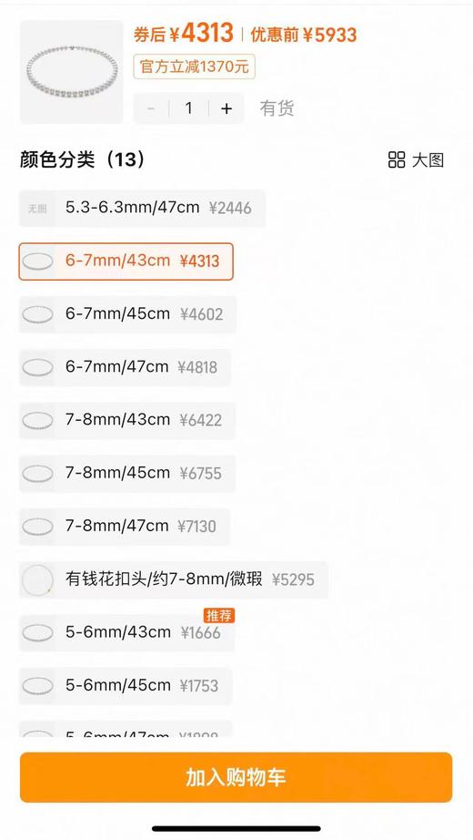 6.5—7MM天然淡水珠项链 商品图6