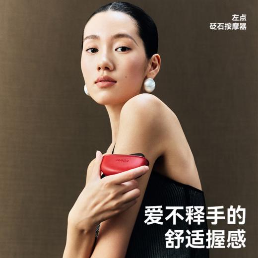 左点电动刮痧板红砭石礼盒款 商品图6