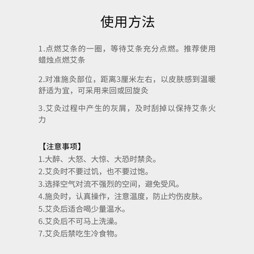 正安 黄金艾条(35:1)增强版 南阳伏牛山灸而不燥不掉灰 艾草艾叶纸艾条阳气 阳虚久吹空调着凉小朋友体弱者 悬艾灸专业艾灸温敷用品 黄金艾条增强版*6根/盒 商品图9