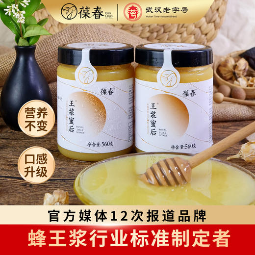 洋槐王浆蜜后560g 商品图0