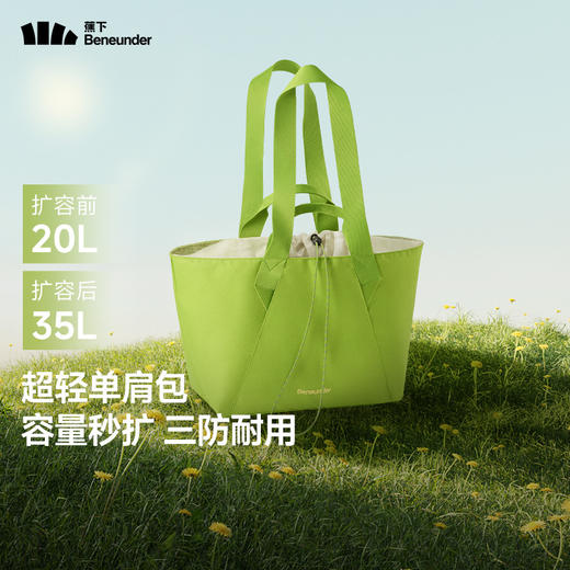 蕉下35L轻便扩容单肩包LC168 商品图6
