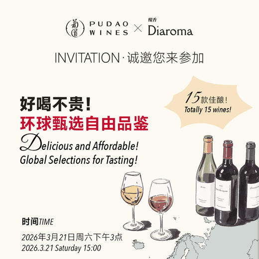 【2026.3.21 陕康门票 SKL Ticket】一场无需昂贵门票的味蕾环球旅行 商品图0