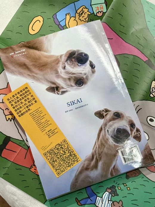 四开03 你好，宠物！ 商品图7