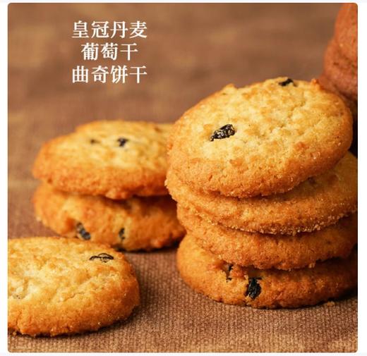 丹麦 皇冠曲奇葡萄干 90g*6 商品图2