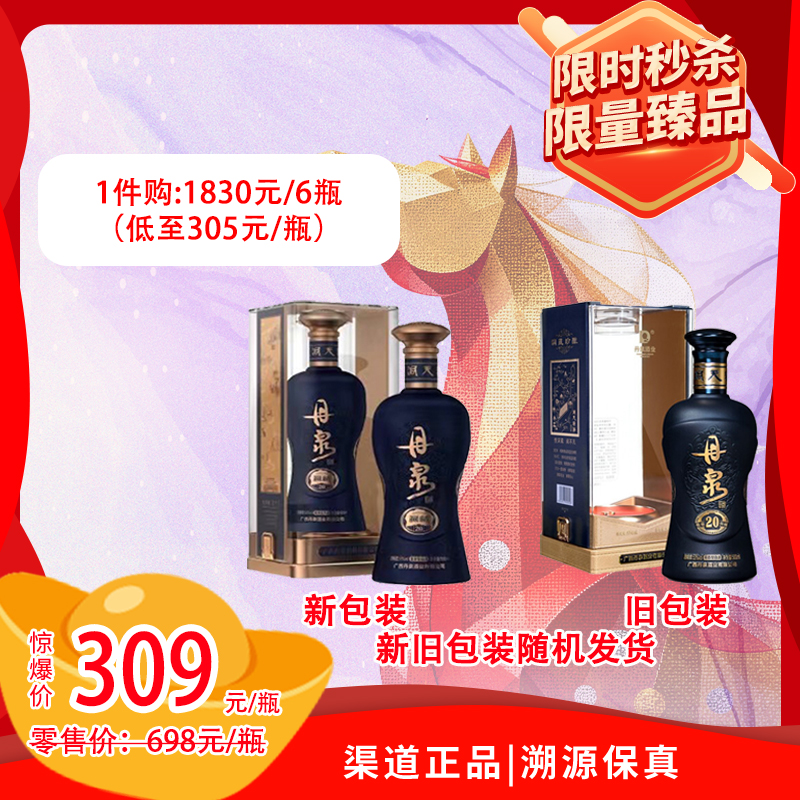 53°丹泉洞藏（20）第三代 500ml