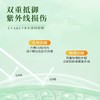 保湿防护双效防晒乳 长效防晒国妆特字 敏感肌友好 户外旅游海滩 修本防晒霜SPF50+ 商品缩略图1