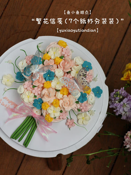 繁花信笺（7个纸杯分享装） 商品图4