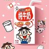 【特价】旺仔高钙纯牛奶礼盒装（1.25ml*20) 商品缩略图1