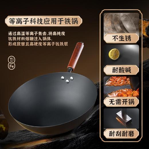 Debo德铂-TI钛铸铁炒锅 不粘不锈不用养（配玻璃锅盖、蒸格、锅铲） 商品图6