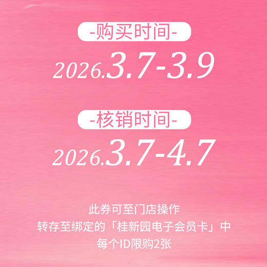 【380代金券】线下门店充值 商品图1