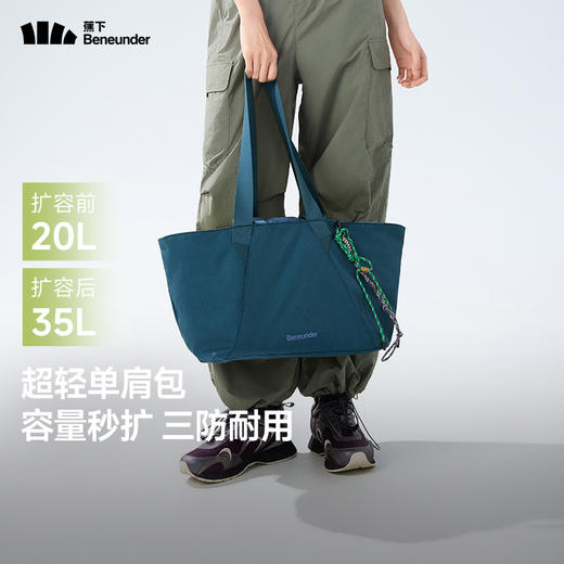 蕉下35L轻便扩容单肩包LC168 商品图4