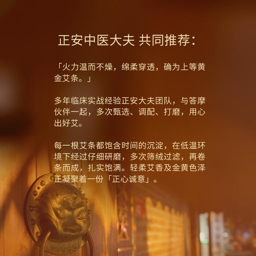 正安 黄金艾条(35:1)增强版 南阳伏牛山灸而不燥不掉灰 艾草艾叶纸艾条阳气 阳虚久吹空调着凉小朋友体弱者 悬艾灸专业艾灸温敷用品 黄金艾条增强版*6根/盒 商品图8