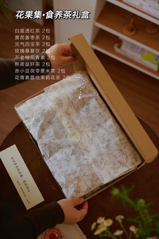 花果集食养茶礼盒 商品图4