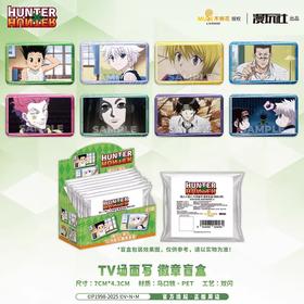 漫玩社 全职猎人 TV场面写 徽章 吧唧 8包/盒 国谷
