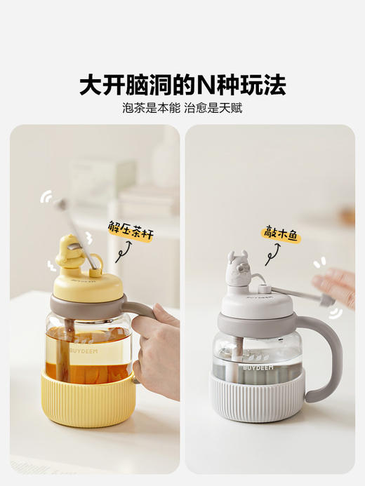 【专柜-北鼎】北鼎玻璃杯壶泡茶吨吨杯茶水分离杯水杯小鹅黄600ml 商品图3