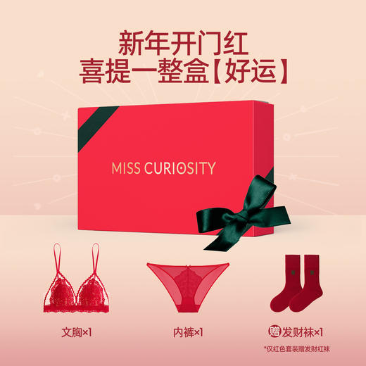 好奇蜜斯法式三角杯红色内衣女夏季薄款无钢圈新娘结婚本命年纯欲  Glass 格拉斯文胸红 商品图4