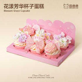 花漾芳华杯子蛋糕