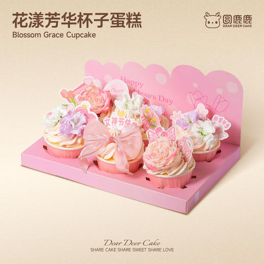 花漾芳华杯子蛋糕 商品图0