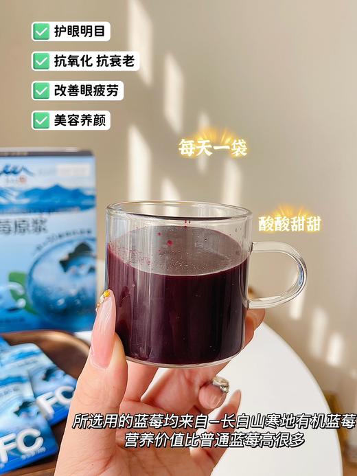 有机蓝莓原浆30g*10袋 商品图2