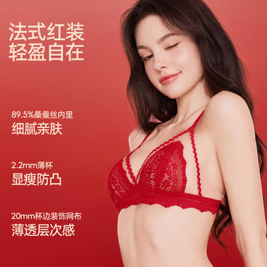好奇蜜斯法式三角杯红色内衣女夏季薄款无钢圈新娘结婚本命年纯欲  Glass 格拉斯文胸红 商品图2