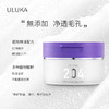 ULUKA 紫苏净透卸妆膏 90g 商品缩略图2