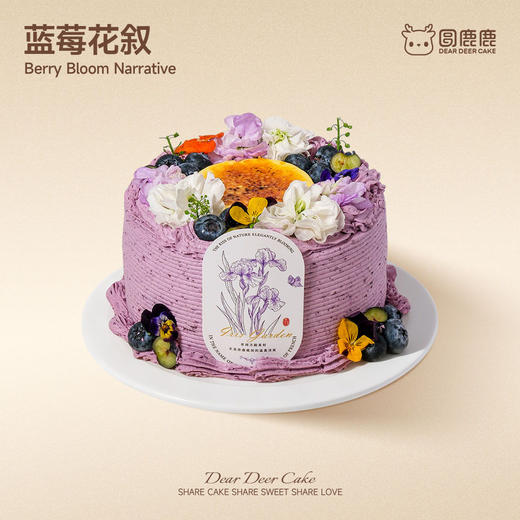 蓝莓花叙 商品图0