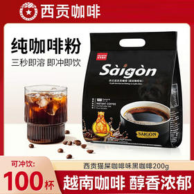 西贡猫屎咖啡味纯黑咖啡速溶咖啡无蔗糖添加2gx100包装