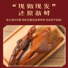 湖熟酱鸭 商品缩略图2
