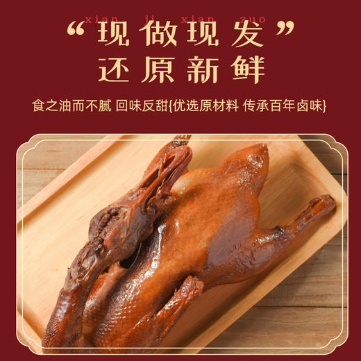 湖熟酱鸭 商品图2