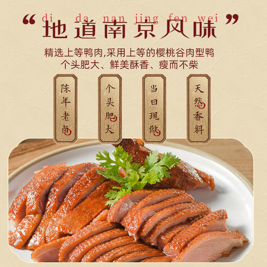 湖熟酱鸭 商品图1