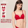 好奇蜜斯红色内衣女小胸聚拢显大无钢圈结婚本命年新娘文胸罩套装 蜜安娜 商品缩略图0