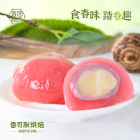 厚芋芝士青团（2枚）