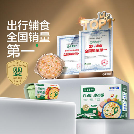 宝宝馋了婴幼儿辅食冲冲粥冲冲面酱油 商品图1