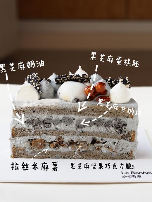 黑芝麻坚果米麻薯·奶油蛋糕 商品图1