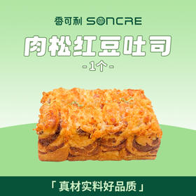 红豆松松吐司