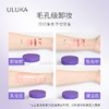 ULUKA 紫苏净透卸妆膏 90g 商品缩略图3