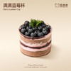满满蓝莓杯 商品缩略图0
