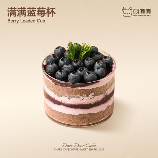 满满蓝莓杯 商品图0