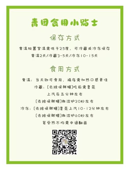 春日上新 | 纯手工炒馅低糖青团子 商品图5